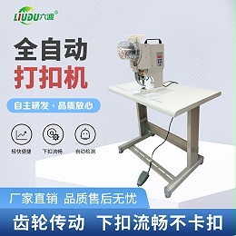 六渡条幅旗帜布全自动打扣机不挂丝 喷绘布展架扣眼机 kt板打扣机