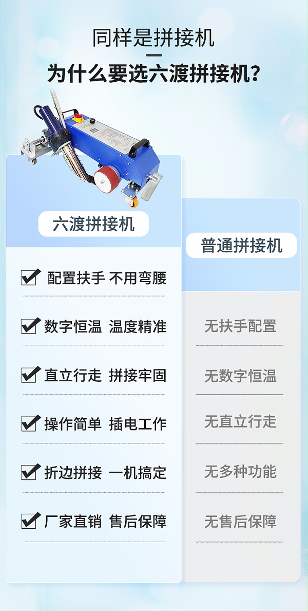 六渡广告布拼接机