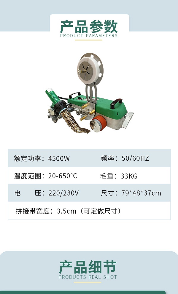 六渡无缝拼接机