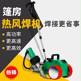 六渡篷布焊接机