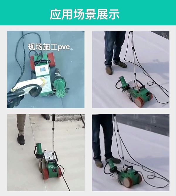 六渡篷布焊接机