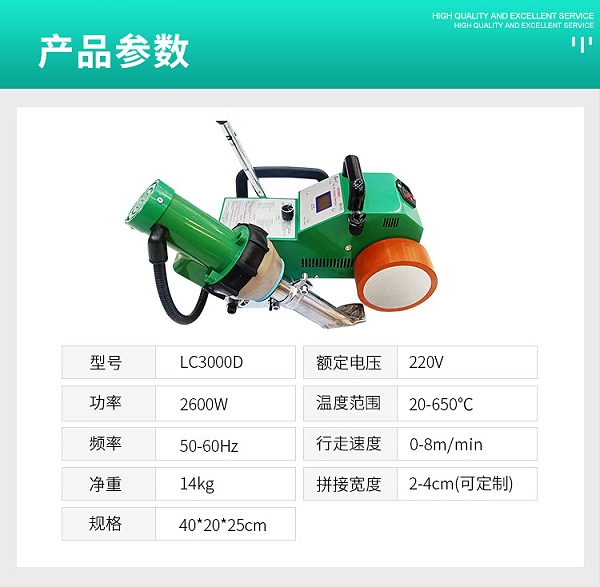 六渡篷布焊接机