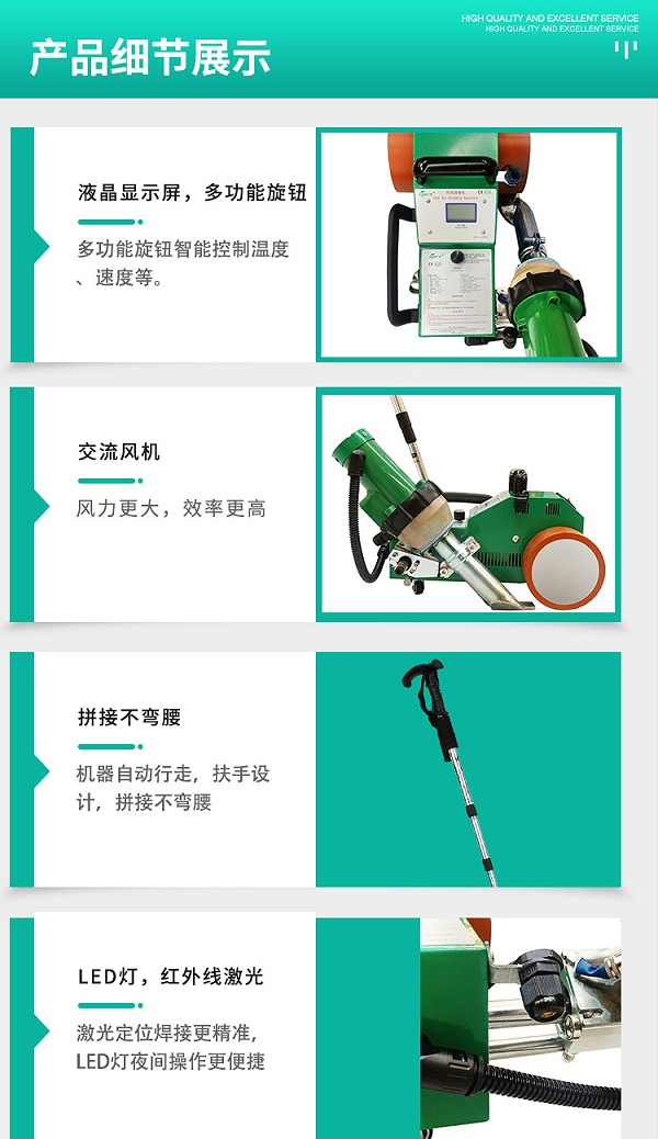 六渡篷布焊接机