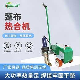 pvc软帘门热合机自动行走透明帘刀刮布烫布机自动包边篷布焊接机