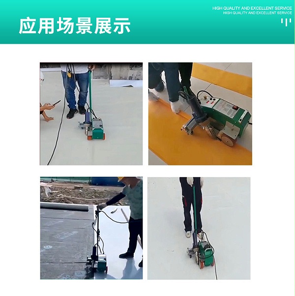 防水卷材焊接机3