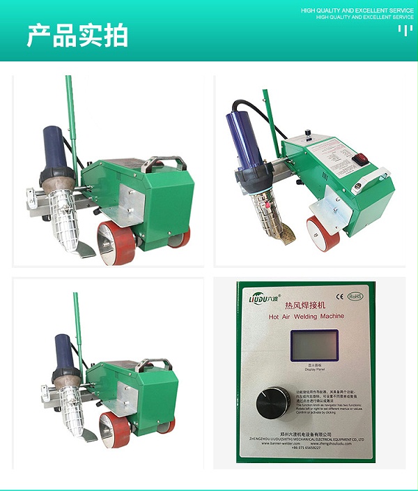 防水卷材焊接机10
