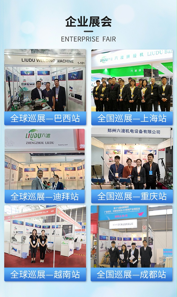 六渡广告布拼接机