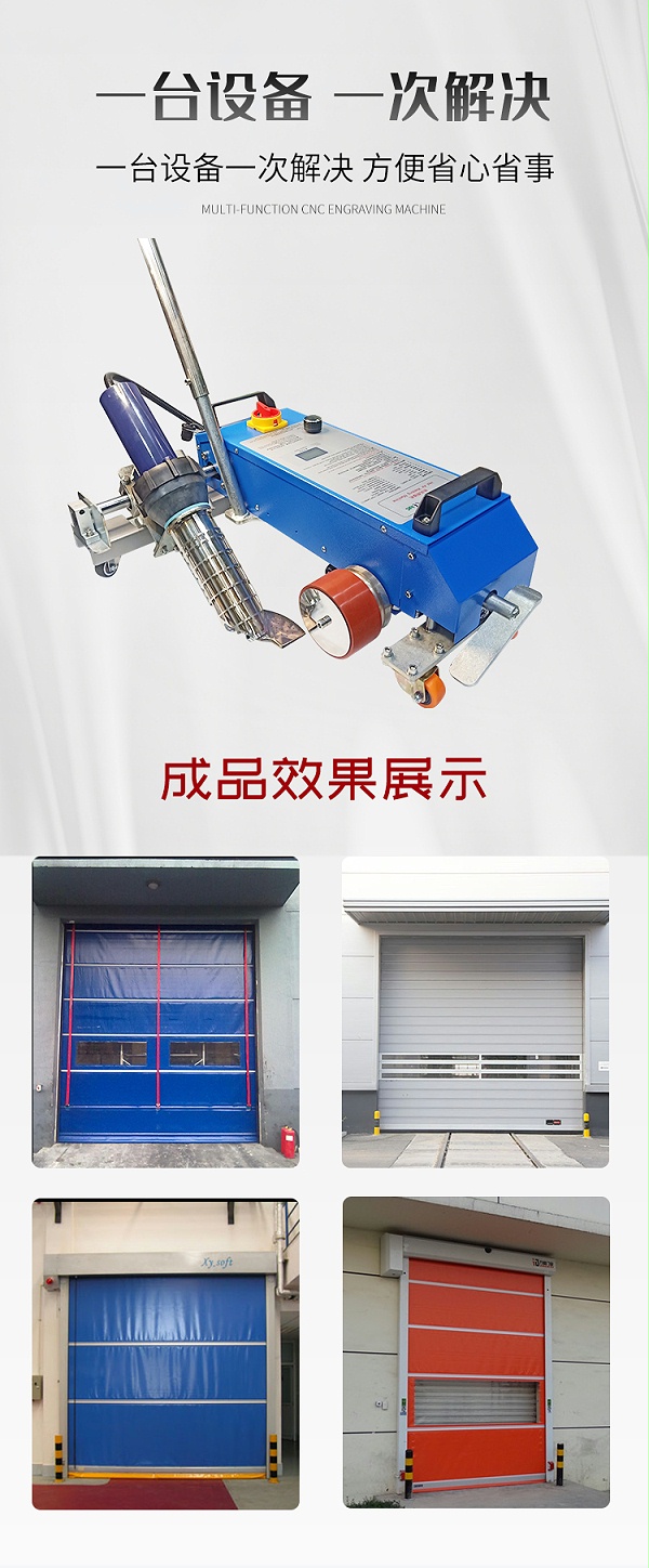 六渡快速门烫布机