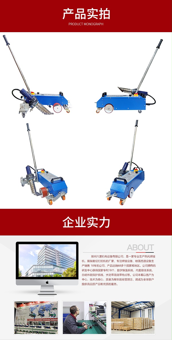 六渡快速门烫布机