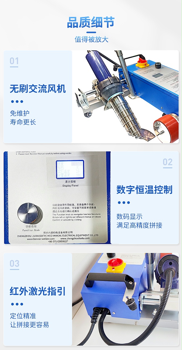 六渡广告布拼接机