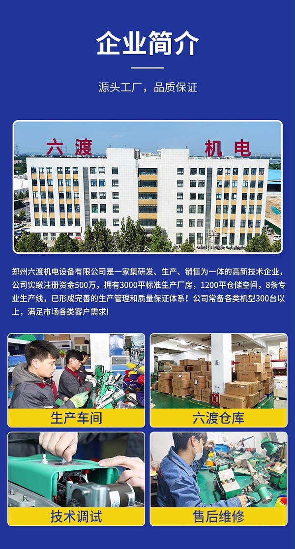 六渡广告布拼接机