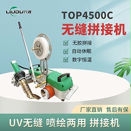 六渡uv内光刀刮布无缝拼接机 灯布热拼机大功率 喷绘网格布拼接机