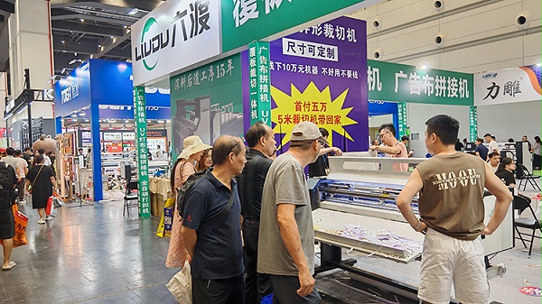 六渡机电郑州展会2