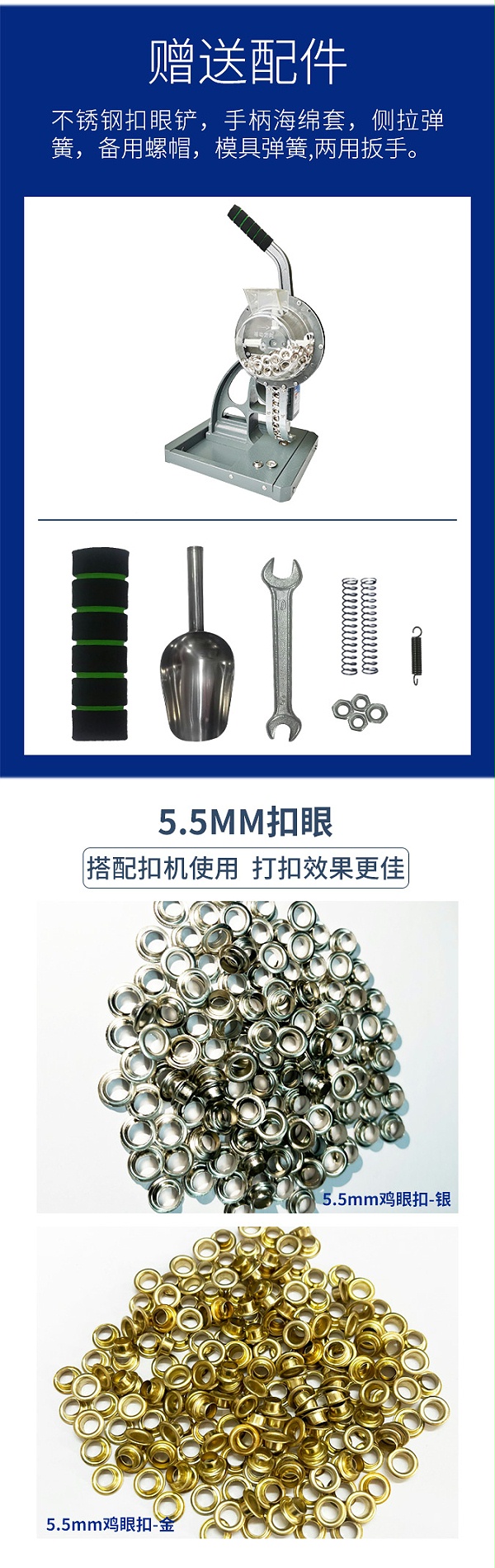 5.5mm半打扣机详情_04