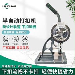 广告喷绘布半自动打扣机锰钢扣眼穿透力强写真展架灯布鸡眼打扣机