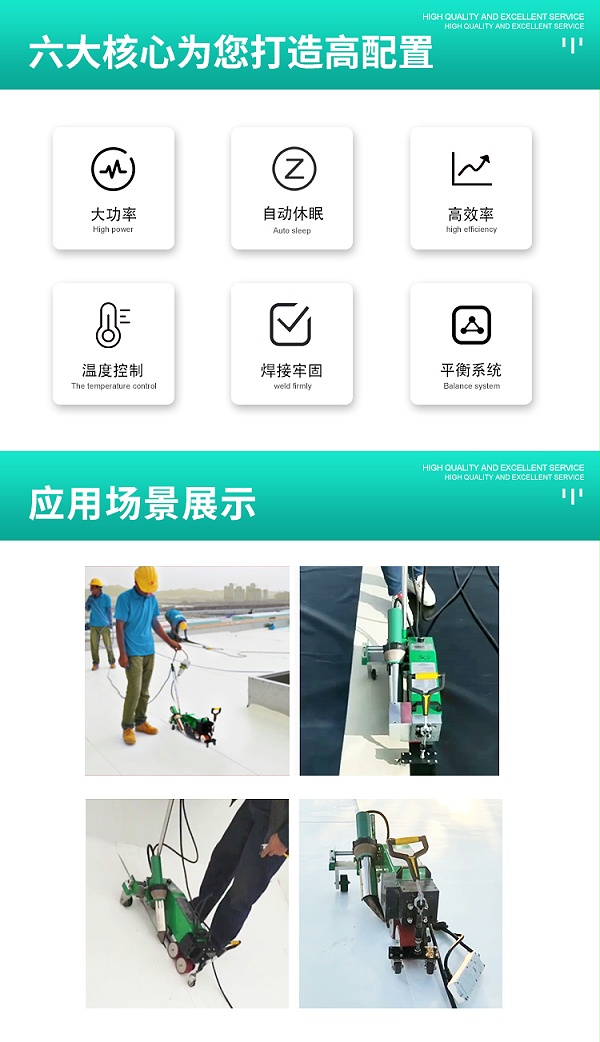 防水卷材焊接机详情2