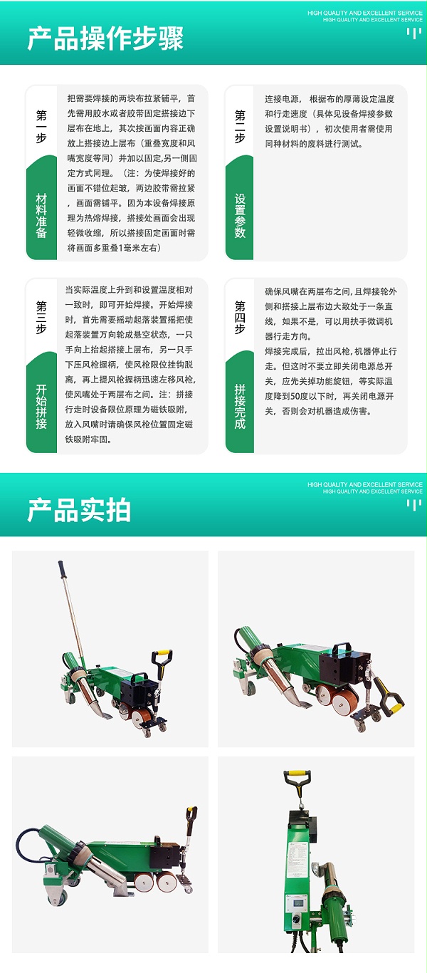 防水卷材焊接机详情3