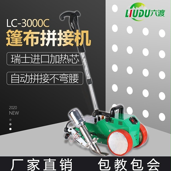 六渡喷绘布拼接机厂家 广告布拼接机拼图机