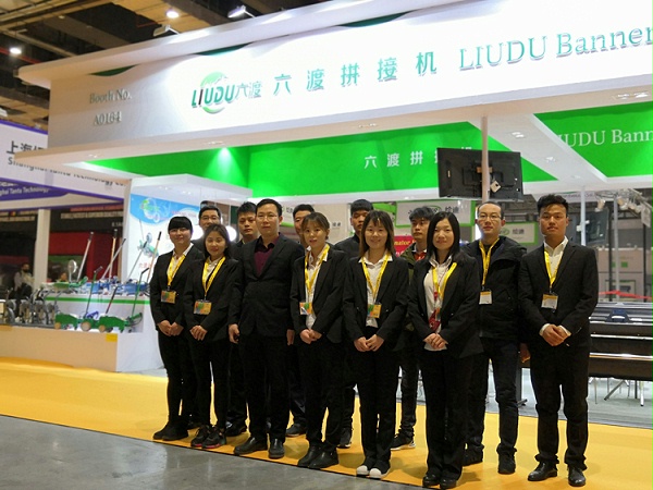 六渡机电设备有限公司