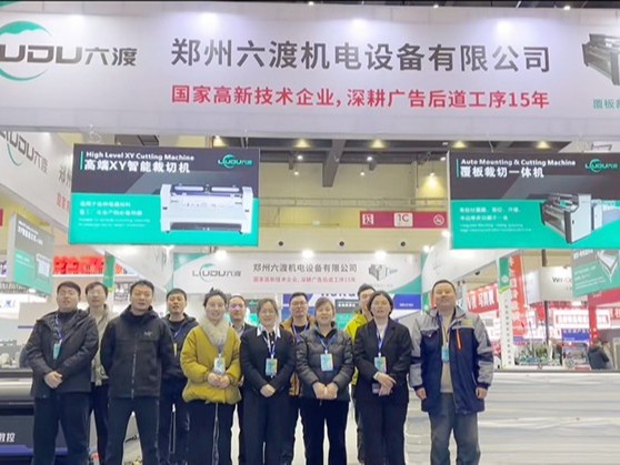 天天广告展首日现场，六渡机电实力圈粉