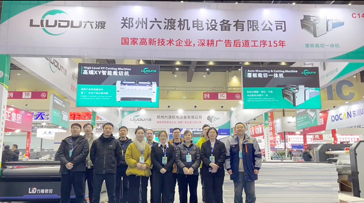 郑州六渡机电展会