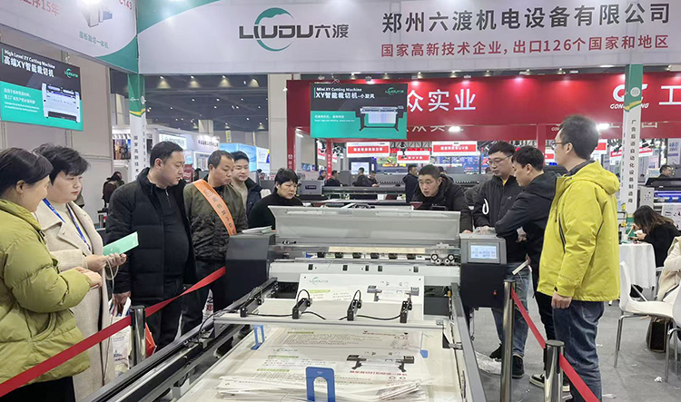 郑州六渡机电展会