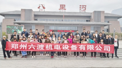 团队大运动 -- 2019年六渡机电八里沟之行