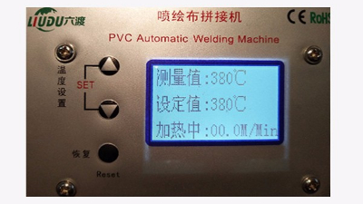 拼接机温度会不会不稳定，容易把布烧坏？