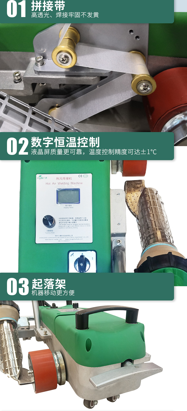 六渡无缝拼接机