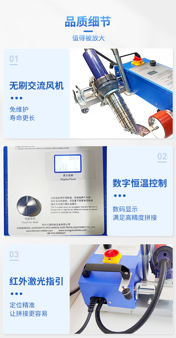 六渡广告布拼接机