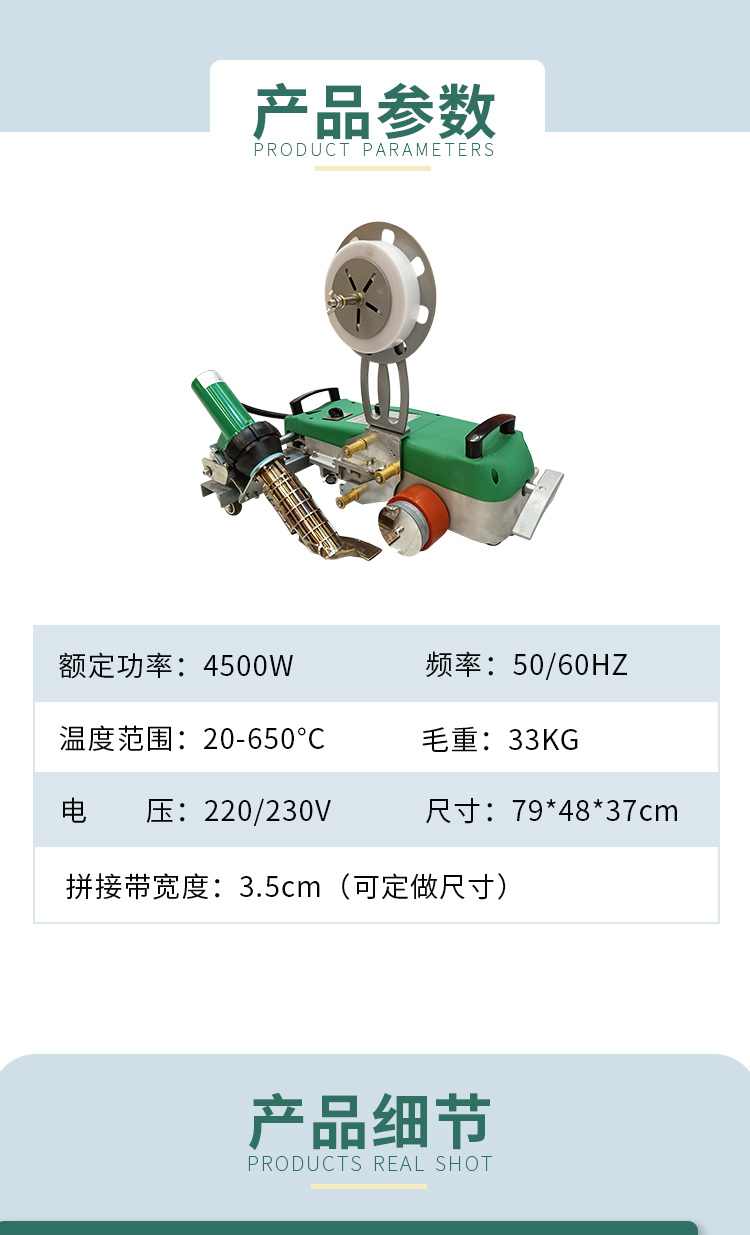 六渡无缝拼接机