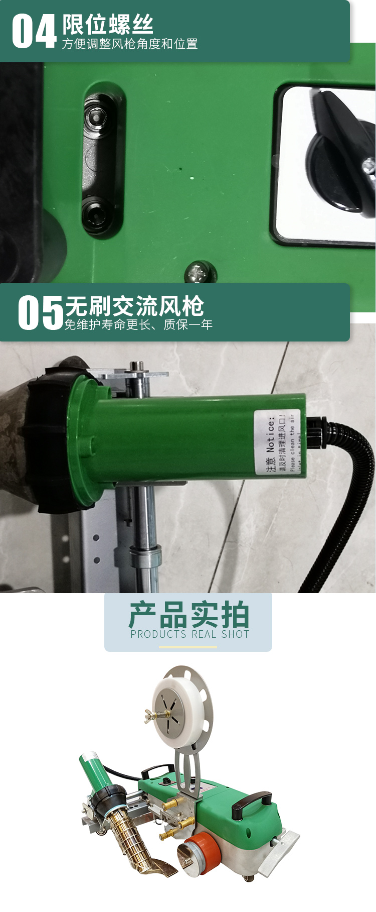 六渡无缝拼接机