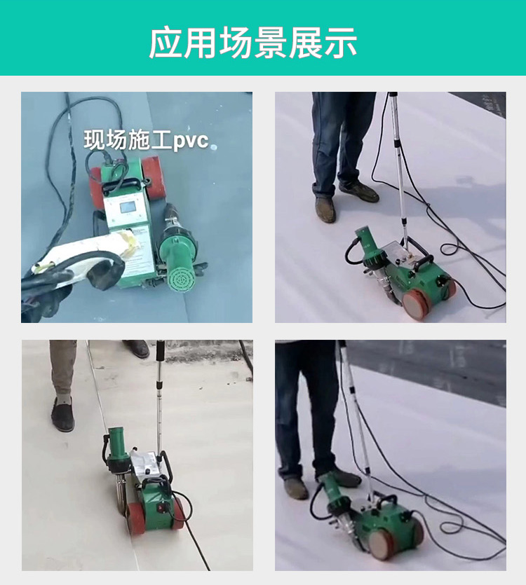 六渡篷布焊接机