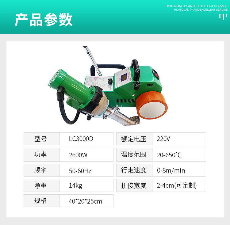 六渡篷布焊接机