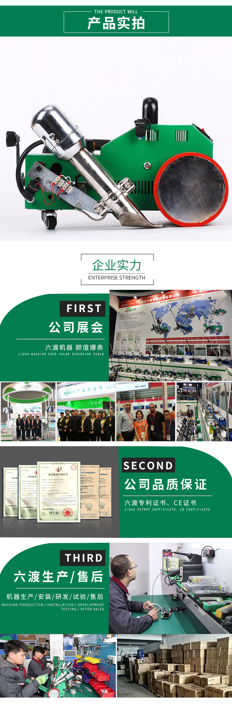 六渡喷绘布拼接机