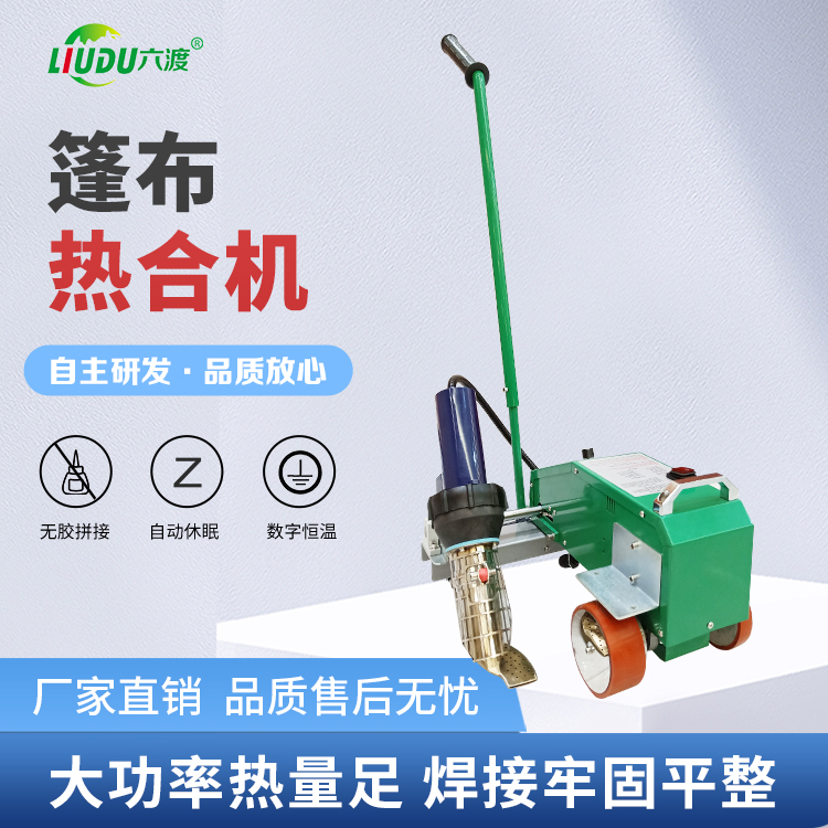 pvc软帘门热合机自动行走透明帘刀刮布烫布机自动包边篷布焊接机