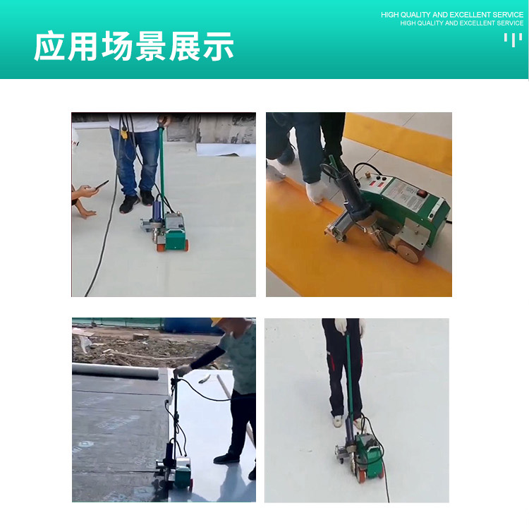 防水卷材焊接机3