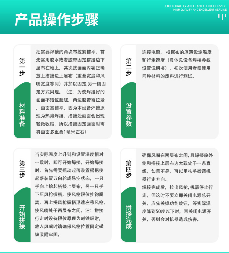 防水卷材焊接机9