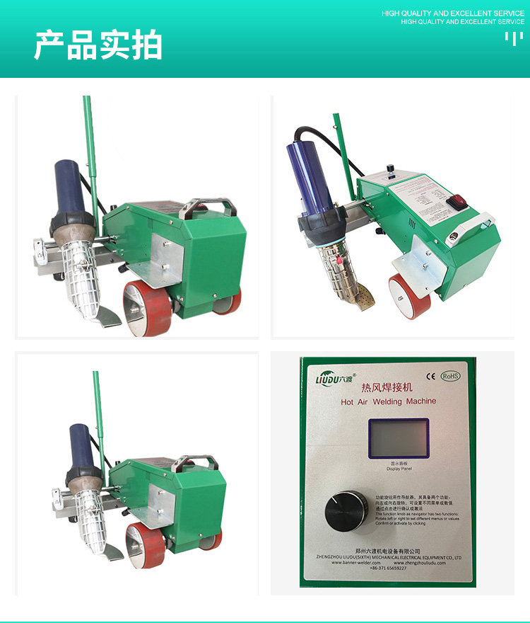 防水卷材焊接机10