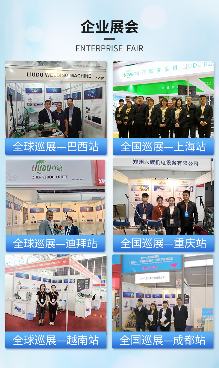 六渡广告布拼接机