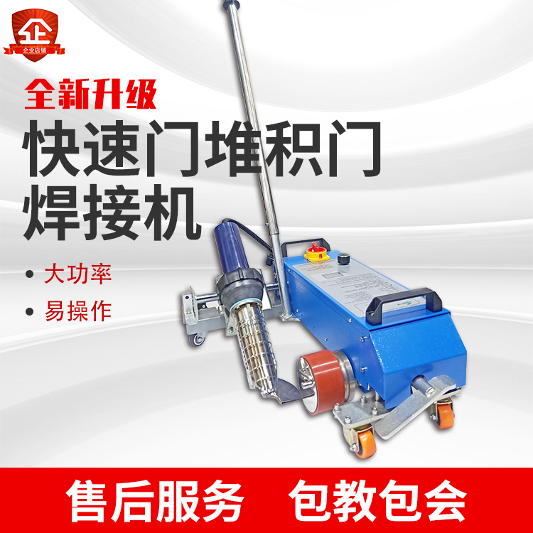 六渡pvc刀刮布焊布机卷帘门自动焊接机折边 快速门堆积门热合机