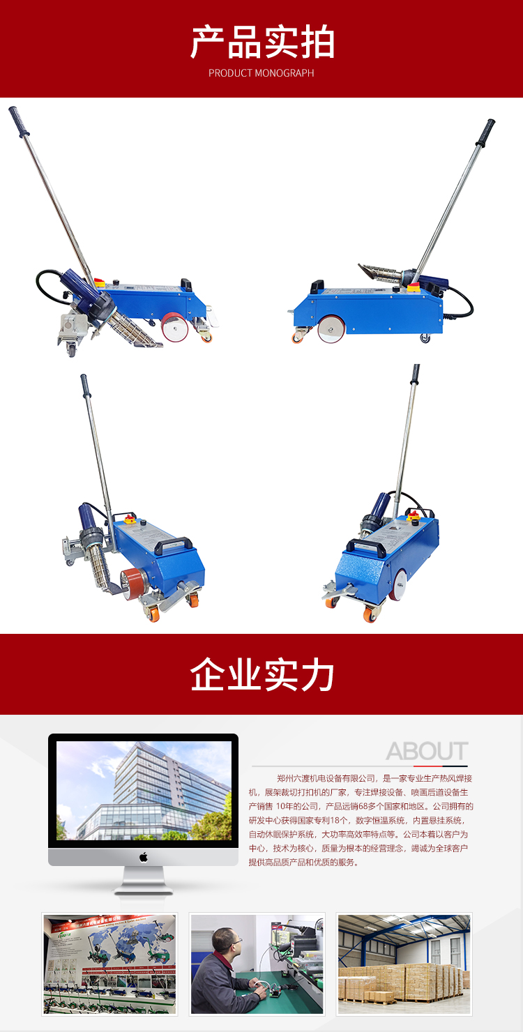 六渡快速门烫布机