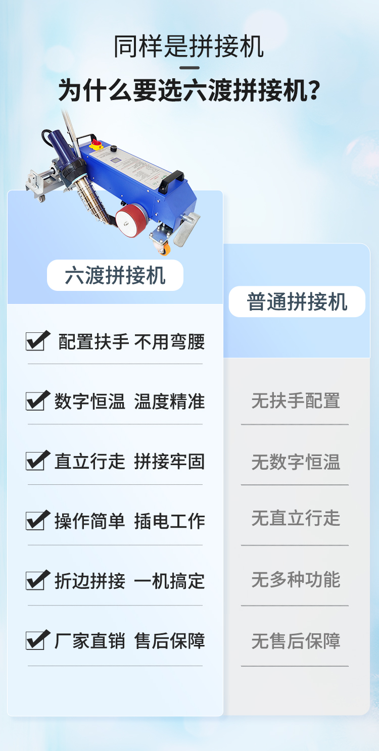 六渡广告布拼接机