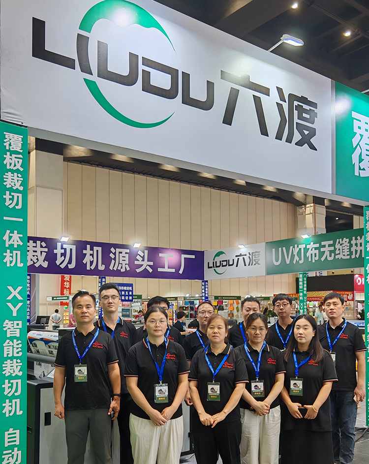 六渡机电郑州展会