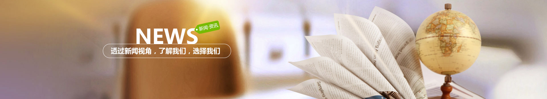 六渡机电：透过新闻视角，了解我们，选择我们
