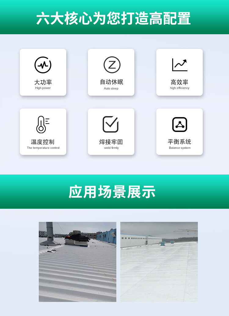 彩钢瓦防水焊接机